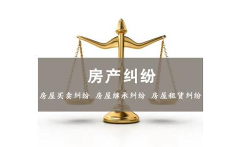 恒产－郑州房产律师团队