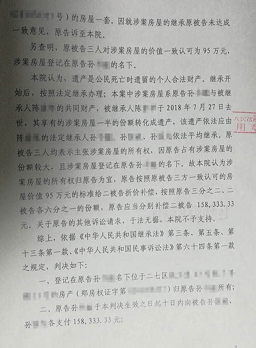 房产继承纠纷-锦盾郑州律师