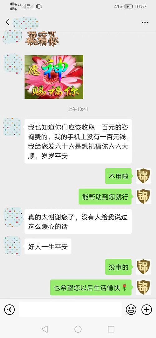 当事人对锦盾的法律服务表示非常认可