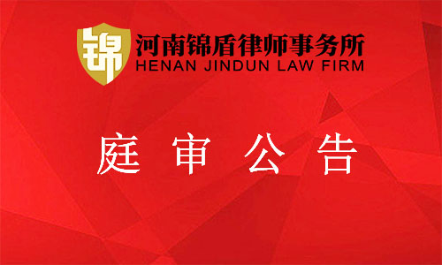 郑州律师事务所新闻