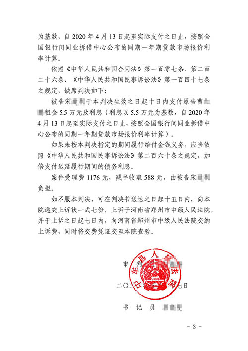 口头租赁协议对方拖欠租金案件胜诉判决书