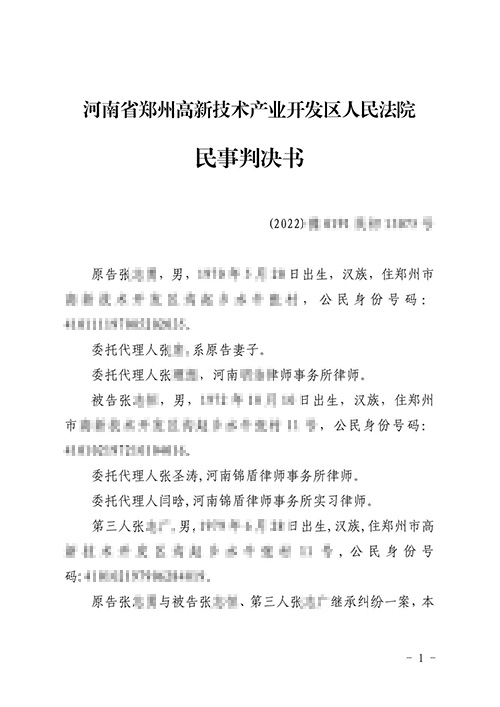 当事人致谢赠锦旗 是给锦盾律师最高赞誉