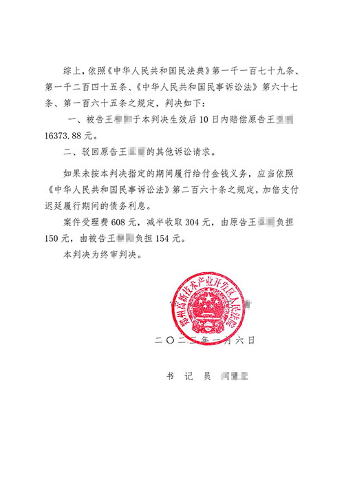 锦盾律师代理饲养动物损害纠纷胜诉