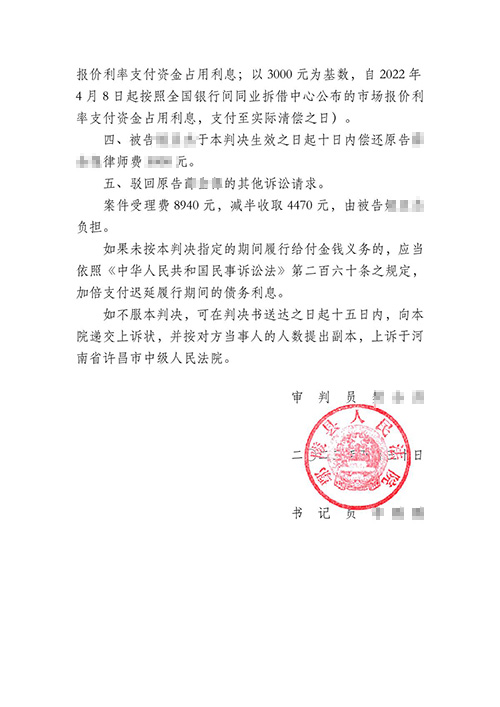 锦盾律师代理借贷纠纷全面胜诉 律师费也则被告承担