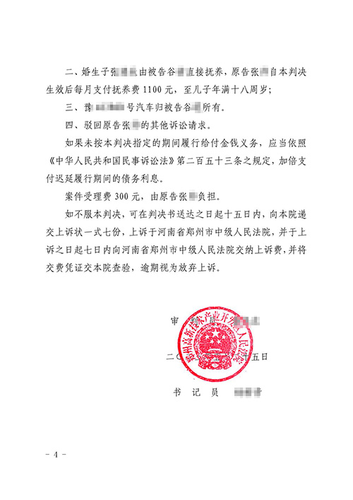 锦盾律师助力离婚案件二审调解结案 当事人赠锦旗致谢