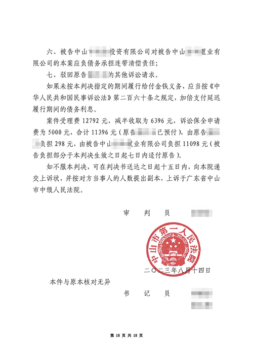 锦盾律师事务所代理逾期交房案胜诉成功退房