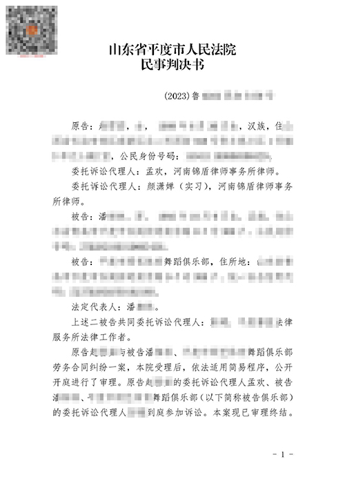 锦盾律师代理劳务纠纷案胜诉帮当事人追回劳务费