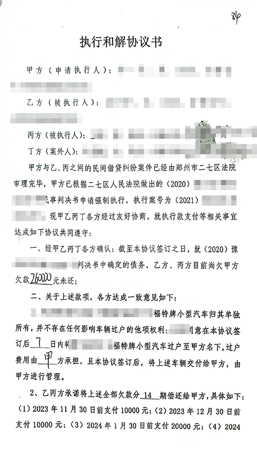 遇到欠钱不还的老赖怎么对付