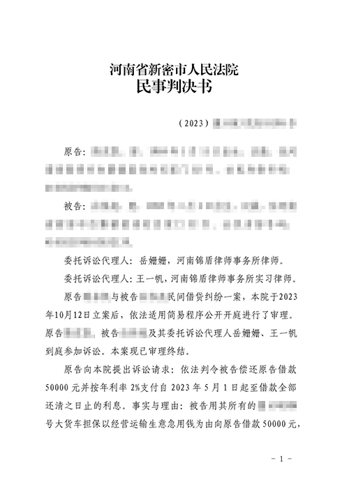 锦盾律师代理被告 胜诉减少了当事人损失