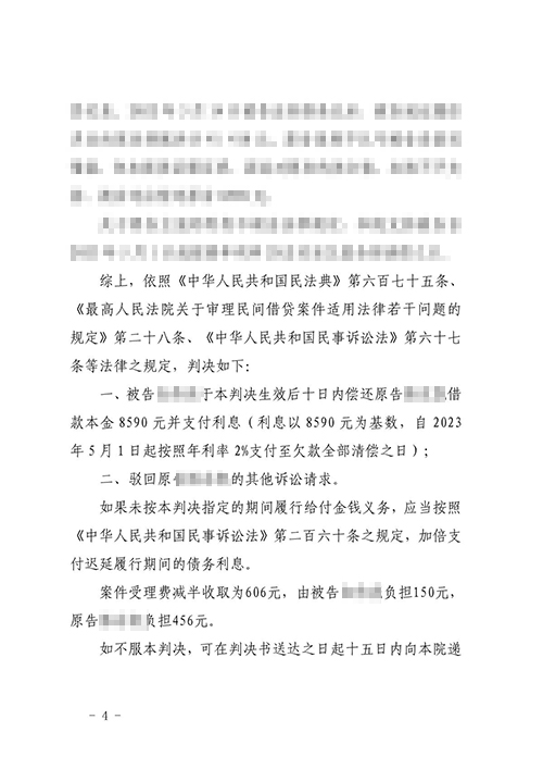 锦盾律师代理被告 胜诉减少了当事人损失