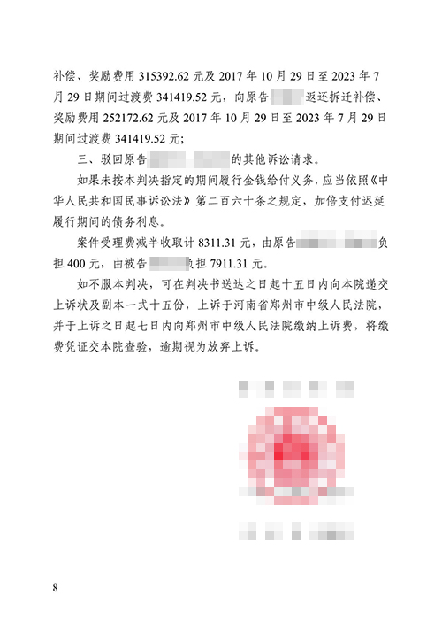 锦盾律师代理分家析产案帮委托人拿回安置房及安置费