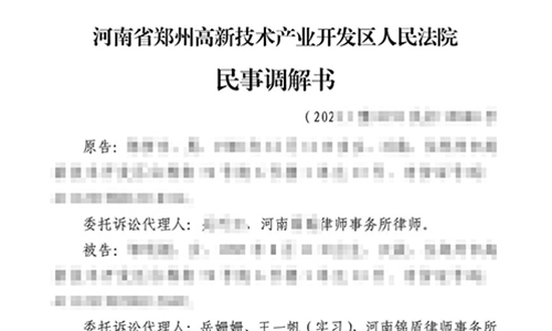 锦盾律师代理离婚纠纷案 成功帮委托人争得抚养权