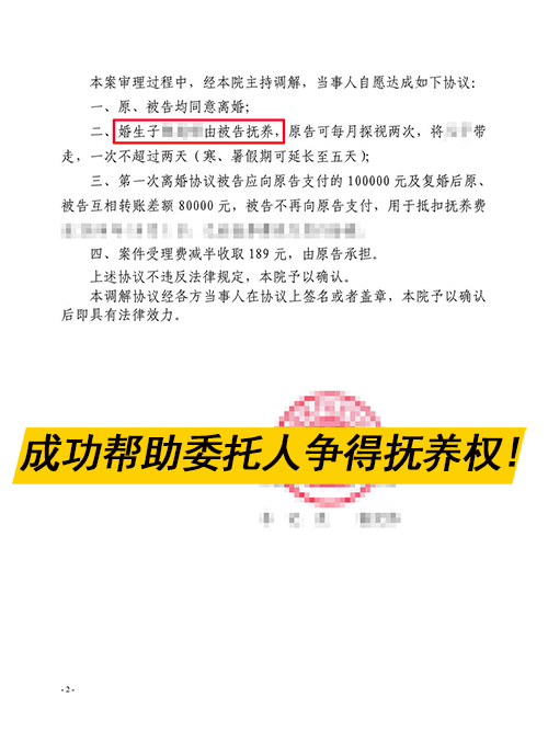 锦盾律师代理离婚纠纷案 成功帮委托人争得抚养权