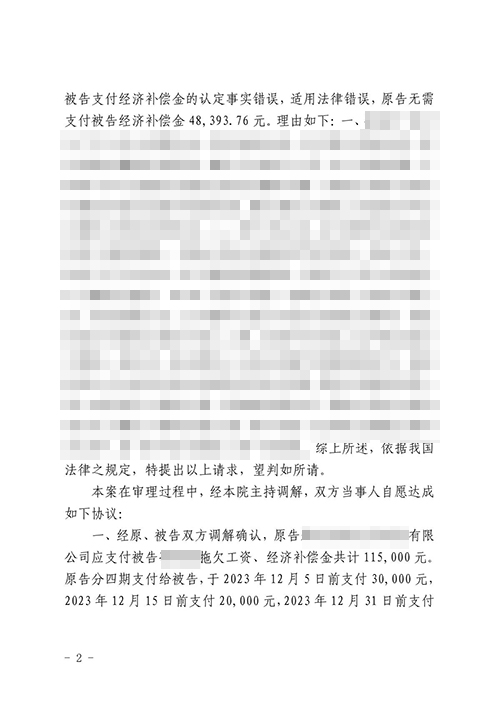 劳动仲裁胜诉后公司方不服起诉怎么办