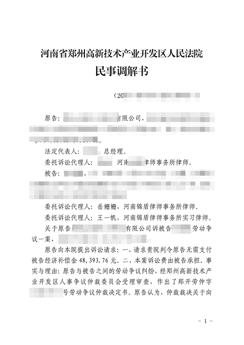 劳动仲裁胜诉后公司方不服起诉怎么办