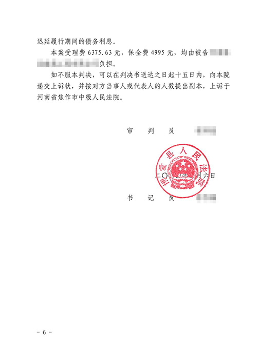 施工合同纠纷锦盾律师帮原告讨回69余万工程款和利息