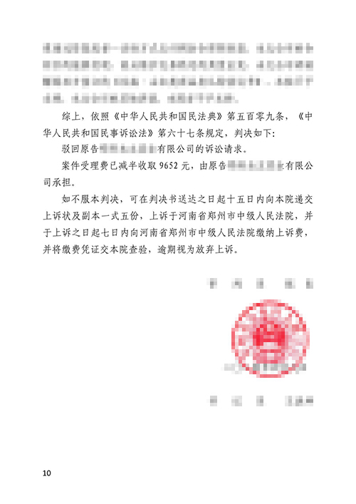 房屋买卖纠纷锦盾律师代理购房者胜诉